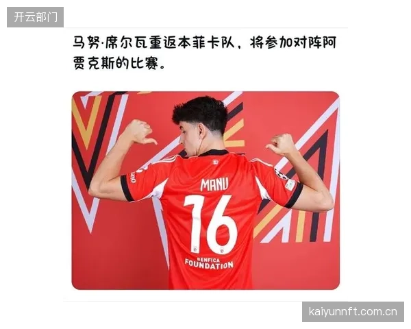 效力于卢多格德斯的中场杜阿尔特，将是球队维持攻守平衡的节拍器。